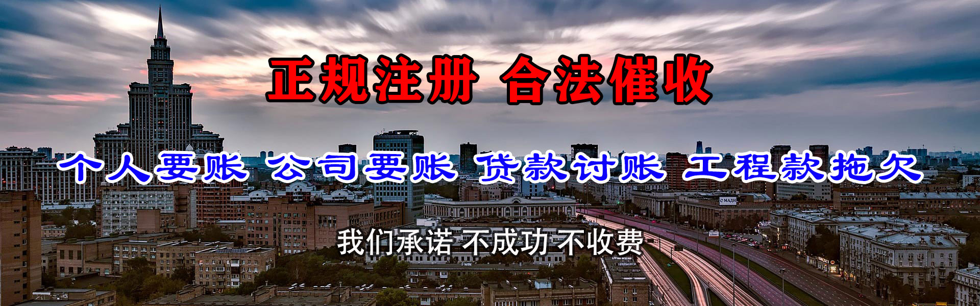 霍山要债公司
