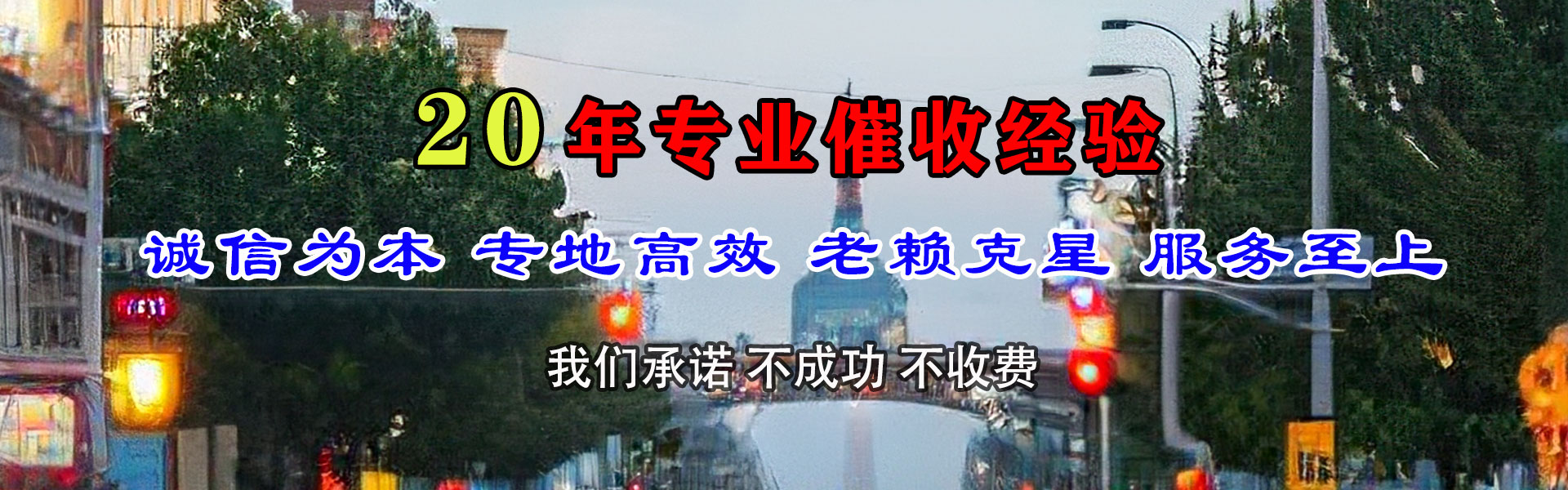 霍山讨账公司